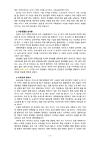 [2021 사회문제론4B] 교재 4장의 내용을 참조하여 최근 한국 사회에서 청년 문제가 사회문제화되는 이유에 관해 설명하고, 그 대안에 대해서 서술하시오.-4