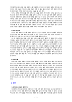 [2021 사회문제론4B] 교재 4장의 내용을 참조하여 최근 한국 사회에서 청년 문제가 사회문제화되는 이유에 관해 설명하고, 그 대안에 대해서 서술하시오.-7