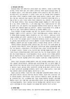 [2021 사회문제론4B] 교재 4장의 내용을 참조하여 최근 한국 사회에서 청년 문제가 사회문제화되는 이유에 관해 설명하고, 그 대안에 대해서 서술하시오.-9