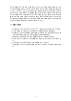 [2021 사회문제론4B] 교재 4장의 내용을 참조하여 최근 한국 사회에서 청년 문제가 사회문제화되는 이유에 관해 설명하고, 그 대안에 대해서 서술하시오.-11