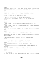 (방송통신대 영어문장구조의이해)아래의 밑줄 친 요소들이 구성소를 이루는지 판별 다음 문장이 비문법적인 문장인 이유를 성분통어를 통해 설명 교차분지제약-3