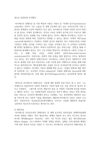 [세계의정치와경제 2학년 A형] 교재 2장의 내용을 참고하여 국제적 수준에서 신자유주의적 경향이 우리 사회에 어떻게 도입되었고, 그것이 우리 사회에 어떠한 영향-5