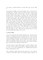 [세계의정치와경제 2학년 A형] 교재 2장의 내용을 참고하여 국제적 수준에서 신자유주의적 경향이 우리 사회에 어떻게 도입되었고, 그것이 우리 사회에 어떠한 영향-8