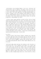[세계의정치와경제 2학년 A형] 교재 2장의 내용을 참고하여 국제적 수준에서 신자유주의적 경향이 우리 사회에 어떻게 도입되었고, 그것이 우리 사회에 어떠한 영향-13