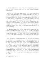 [고전소설강독 3학년] 고소설 [박씨전]을 읽고 이 작품의 등장인물의 특징과 작품의 의미에 관해서 서술하시오-5