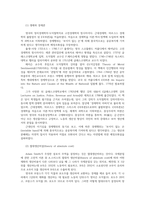 무역학원론1공통) 교재 혹은 강의를 참고하여 주요 국제무역이론정리하시오 각 국제환율제도가 유지될수 없었던 이유 논하시오0k-3