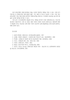 무역학원론1공통) 교재 혹은 강의를 참고하여 주요 국제무역이론정리하시오 각 국제환율제도가 유지될수 없었던 이유 논하시오0k-11