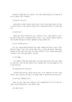 글로벌비즈니스네트워킹4공통) 비즈니스 네트워킹이란 무엇인지 설명하고 본인의 온오프라인 네트워킹 경험을 구체적으로 서술하시오0k-3
