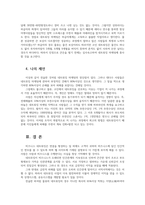 글로벌비즈니스네트워킹4공통) 비즈니스 네트워킹이란 무엇인지 설명하고 본인의 온오프라인 네트워킹 경험을 구체적으로 서술하시오0k-6