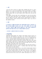 [전략적간호관리] 1 보건의료 시스템을 재구성하게 하는 압력요인, 간호 가치와 갈등, 미래의 간호관리자가 갖추어야 할 역량, 2 전략계획을 설명하고, 의료조직에서의 도입이유-2