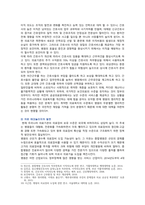 [전략적간호관리] 1 보건의료 시스템을 재구성하게 하는 압력요인, 간호 가치와 갈등, 미래의 간호관리자가 갖추어야 할 역량, 2 전략계획을 설명하고, 의료조직에서의 도입이유-4