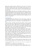 [전략적간호관리] 1 보건의료 시스템을 재구성하게 하는 압력요인, 간호 가치와 갈등, 미래의 간호관리자가 갖추어야 할 역량, 2 전략계획을 설명하고, 의료조직에서의 도입이유-5