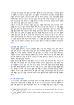 [전략적간호관리] 1 보건의료 시스템을 재구성하게 하는 압력요인, 간호 가치와 갈등, 미래의 간호관리자가 갖추어야 할 역량, 2 전략계획을 설명하고, 의료조직에서의 도입이유-9