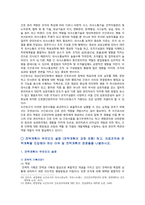 [전략적간호관리] 1 보건의료 시스템을 재구성하게 하는 압력요인, 간호 가치와 갈등, 미래의 간호관리자가 갖추어야 할 역량, 2 전략계획을 설명하고, 의료조직에서의 도입이유-11