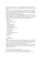 [전략적간호관리] 1 보건의료 시스템을 재구성하게 하는 압력요인, 간호 가치와 갈등, 미래의 간호관리자가 갖추어야 할 역량, 2 전략계획을 설명하고, 의료조직에서의 도입이유-12