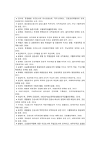 [전략적간호관리] 1 보건의료 시스템을 재구성하게 하는 압력요인, 간호 가치와 갈등, 미래의 간호관리자가 갖추어야 할 역량, 2 전략계획을 설명하고, 의료조직에서의 도입이유-15