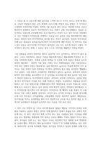 글쓰기 1 코로나로 인해 변화된 삶의 문제에 대해-2