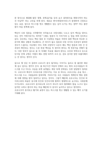 글쓰기 1 코로나로 인해 변화된 삶의 문제에 대해-3