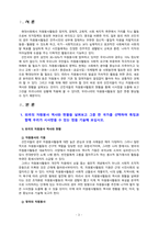 [2021 자원봉사론] 1.외국의 자원봉사 역사와 현황을 살펴보고 그중 한 국가를 선택하여 특징과 함께 우리가 시사받을 수 있는 점을 기술해 보십시오. 2.코로나 현상으로 인해 자원활동이 더 필요한 집단과 대상은 어떤 부분이 있을지 생각해 보고 우리가 할 수 있는 봉사활동 방안에 대해 구체적으로 기술해 보십시오. -3