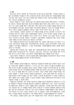 [2021 자원봉사론] 1.외국의 자원봉사 역사와 현황을 살펴보고 그중 한 국가를 선택하여 특징과 함께 우리가 시사받을 수 있는 점을 기술해 보십시오. 2.코로나 현상으로 인해 자원활동이 더 필요한 집단과 대상은 어떤 부분이 있을지 생각해 보고 우리가 할 수 있는 봉사활동 방안에 대해 구체적으로 기술해 보십시오. -4