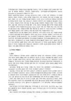 [2021 자원봉사론] 1.외국의 자원봉사 역사와 현황을 살펴보고 그중 한 국가를 선택하여 특징과 함께 우리가 시사받을 수 있는 점을 기술해 보십시오. 2.코로나 현상으로 인해 자원활동이 더 필요한 집단과 대상은 어떤 부분이 있을지 생각해 보고 우리가 할 수 있는 봉사활동 방안에 대해 구체적으로 기술해 보십시오. -5
