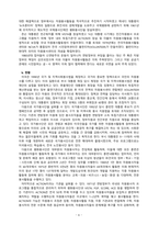 [2021 자원봉사론] 1.외국의 자원봉사 역사와 현황을 살펴보고 그중 한 국가를 선택하여 특징과 함께 우리가 시사받을 수 있는 점을 기술해 보십시오. 2.코로나 현상으로 인해 자원활동이 더 필요한 집단과 대상은 어떤 부분이 있을지 생각해 보고 우리가 할 수 있는 봉사활동 방안에 대해 구체적으로 기술해 보십시오. -6