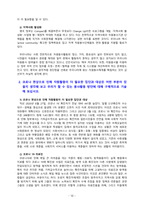 [2021 자원봉사론] 1.외국의 자원봉사 역사와 현황을 살펴보고 그중 한 국가를 선택하여 특징과 함께 우리가 시사받을 수 있는 점을 기술해 보십시오. 2.코로나 현상으로 인해 자원활동이 더 필요한 집단과 대상은 어떤 부분이 있을지 생각해 보고 우리가 할 수 있는 봉사활동 방안에 대해 구체적으로 기술해 보십시오. -10
