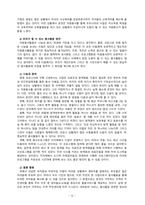 [2021 자원봉사론] 1.외국의 자원봉사 역사와 현황을 살펴보고 그중 한 국가를 선택하여 특징과 함께 우리가 시사받을 수 있는 점을 기술해 보십시오. 2.코로나 현상으로 인해 자원활동이 더 필요한 집단과 대상은 어떤 부분이 있을지 생각해 보고 우리가 할 수 있는 봉사활동 방안에 대해 구체적으로 기술해 보십시오. -12
