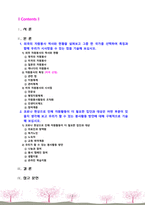 [2021 자원봉사론 4공통] 1.외국의 자원봉사 역사와 현황을 살펴보고 그중 한 국가를 선택하여 특징과 함께 우리가 시사받을 수 있는 점을 기술해 보십시오. 2.코로나 현상으로 인해 자원활동이 더 필요한 집단과 대상은 어떤 부분이 있을지 생각해 보고 우리가 할 수 있는 봉사활동 방안에 대해 구체적으로 기술해 보십시오.-2