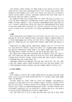 [2021 자원봉사론 4공통] 1.외국의 자원봉사 역사와 현황을 살펴보고 그중 한 국가를 선택하여 특징과 함께 우리가 시사받을 수 있는 점을 기술해 보십시오. 2.코로나 현상으로 인해 자원활동이 더 필요한 집단과 대상은 어떤 부분이 있을지 생각해 보고 우리가 할 수 있는 봉사활동 방안에 대해 구체적으로 기술해 보십시오.-4