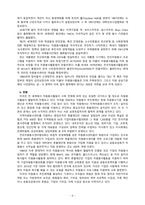 [2021 자원봉사론 4공통] 1.외국의 자원봉사 역사와 현황을 살펴보고 그중 한 국가를 선택하여 특징과 함께 우리가 시사받을 수 있는 점을 기술해 보십시오. 2.코로나 현상으로 인해 자원활동이 더 필요한 집단과 대상은 어떤 부분이 있을지 생각해 보고 우리가 할 수 있는 봉사활동 방안에 대해 구체적으로 기술해 보십시오.-5