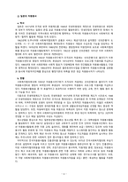 [2021 자원봉사론 4공통] 1.외국의 자원봉사 역사와 현황을 살펴보고 그중 한 국가를 선택하여 특징과 함께 우리가 시사받을 수 있는 점을 기술해 보십시오. 2.코로나 현상으로 인해 자원활동이 더 필요한 집단과 대상은 어떤 부분이 있을지 생각해 보고 우리가 할 수 있는 봉사활동 방안에 대해 구체적으로 기술해 보십시오.-6