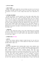 [2021 자원봉사론 4공통] 1.외국의 자원봉사 역사와 현황을 살펴보고 그중 한 국가를 선택하여 특징과 함께 우리가 시사받을 수 있는 점을 기술해 보십시오. 2.코로나 현상으로 인해 자원활동이 더 필요한 집단과 대상은 어떤 부분이 있을지 생각해 보고 우리가 할 수 있는 봉사활동 방안에 대해 구체적으로 기술해 보십시오.-7