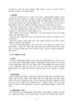 [2021 자원봉사론 4공통] 1.외국의 자원봉사 역사와 현황을 살펴보고 그중 한 국가를 선택하여 특징과 함께 우리가 시사받을 수 있는 점을 기술해 보십시오. 2.코로나 현상으로 인해 자원활동이 더 필요한 집단과 대상은 어떤 부분이 있을지 생각해 보고 우리가 할 수 있는 봉사활동 방안에 대해 구체적으로 기술해 보십시오.-8
