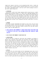 [2021 자원봉사론 4공통] 1.외국의 자원봉사 역사와 현황을 살펴보고 그중 한 국가를 선택하여 특징과 함께 우리가 시사받을 수 있는 점을 기술해 보십시오. 2.코로나 현상으로 인해 자원활동이 더 필요한 집단과 대상은 어떤 부분이 있을지 생각해 보고 우리가 할 수 있는 봉사활동 방안에 대해 구체적으로 기술해 보십시오.-9