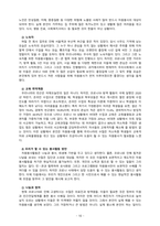 [2021 자원봉사론 4공통] 1.외국의 자원봉사 역사와 현황을 살펴보고 그중 한 국가를 선택하여 특징과 함께 우리가 시사받을 수 있는 점을 기술해 보십시오. 2.코로나 현상으로 인해 자원활동이 더 필요한 집단과 대상은 어떤 부분이 있을지 생각해 보고 우리가 할 수 있는 봉사활동 방안에 대해 구체적으로 기술해 보십시오.-10