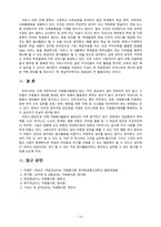 [2021 자원봉사론 4공통] 1.외국의 자원봉사 역사와 현황을 살펴보고 그중 한 국가를 선택하여 특징과 함께 우리가 시사받을 수 있는 점을 기술해 보십시오. 2.코로나 현상으로 인해 자원활동이 더 필요한 집단과 대상은 어떤 부분이 있을지 생각해 보고 우리가 할 수 있는 봉사활동 방안에 대해 구체적으로 기술해 보십시오.-12