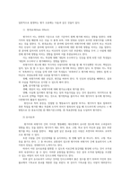 인적자원관리2공통) 인사고과실시과정에서 고과자들오류로 직장생활에서 본인이 고과자 또는 피고과자로 경험한 현혹효과와 유사효과 사례 논리적보고하시오0K-3