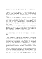 산업복지론] 산업복지에 대한 관점은 미시적 접근과 거시적 접근 두가지 관점이 존재한다. 2016년 구의역 사고, 2018년 태안화력발전소 사고, 택배노동자 과로사에 대한 기업, 정부의 대응방식을 두 가지 관점에서 서술 -2021년 방송대 산업복지론-9