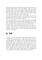산업복지론] 산업복지에 대한 관점은 미시적 접근과 거시적 접근 두가지 관점이 존재한다. 2016년 구의역 사고, 2018년 태안화력발전소 사고, 택배노동자 과로사에 대한 기업, 정부의 대응방식을 두 가지 관점에서 서술 -2021년 방송대 산업복지론-11