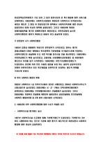 사회복지행정론 2021 사회복지행정론 한국 사회복지행정의 역사를 요약하시오. 나아가, 1990년대 이후 우리나라 사회복지기관에서 사회복지행정에 대한 수요가 촉발된 요인과 최근 사회복지행정 분야의 발전 현황을 알 수 있는 사례를 발굴하고 이를 설명하시오.-사회복지행정론-5