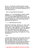 사회복지행정론 2021 사회복지행정론 한국 사회복지행정의 역사를 요약하시오. 나아가, 1990년대 이후 우리나라 사회복지기관에서 사회복지행정에 대한 수요가 촉발된 요인과 최근 사회복지행정 분야의 발전 현황을 알 수 있는 사례를 발굴하고 이를 설명하시오.-사회복지행정론-8