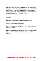 사회복지행정론 2021 사회복지행정론 한국 사회복지행정의 역사를 요약하시오. 나아가, 1990년대 이후 우리나라 사회복지기관에서 사회복지행정에 대한 수요가 촉발된 요인과 최근 사회복지행정 분야의 발전 현황을 알 수 있는 사례를 발굴하고 이를 설명하시오.-사회복지행정론-9