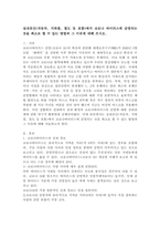 (생명과환경, 공통) 실내공간(자동차,지하철,철도 등 포함)에서 코로나 바이러스에 감염되는 것을 최소로 할 수 있는 방법과 그 이유에 대해 쓰시오.-2