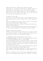 (생명과환경, 공통) 실내공간(자동차,지하철,철도 등 포함)에서 코로나 바이러스에 감염되는 것을 최소로 할 수 있는 방법과 그 이유에 대해 쓰시오.-5