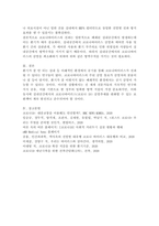 (생명과환경, 공통) 실내공간(자동차,지하철,철도 등 포함)에서 코로나 바이러스에 감염되는 것을 최소로 할 수 있는 방법과 그 이유에 대해 쓰시오.-6