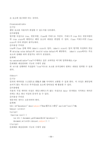 (방송통신대 HTML웹프로그래밍)HTML5.2를 기준으로 전역 속성을 모두 찾아서 설명하시오.-5