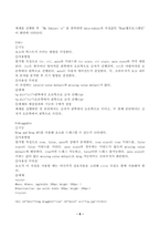 (방송통신대 HTML웹프로그래밍)HTML5.2를 기준으로 전역 속성을 모두 찾아서 설명하시오.-6