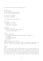 (방송통신대 HTML웹프로그래밍)HTML5.2를 기준으로 전역 속성을 모두 찾아서 설명하시오.-7