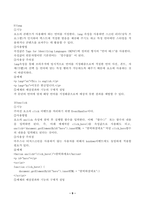 (방송통신대 HTML웹프로그래밍)HTML5.2를 기준으로 전역 속성을 모두 찾아서 설명하시오.-9